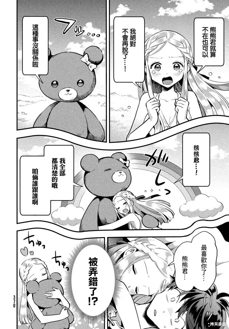第20话 第10页