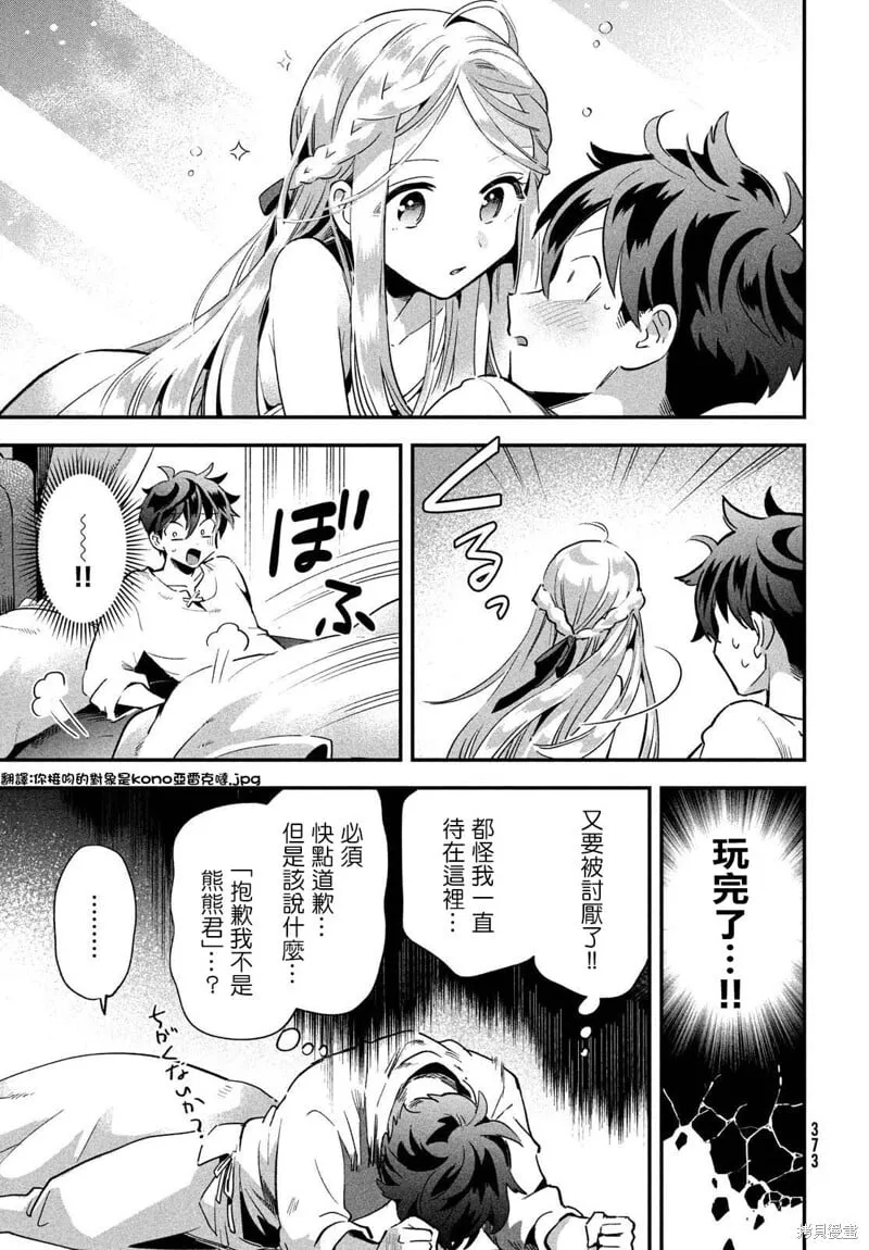 第20话 第13页