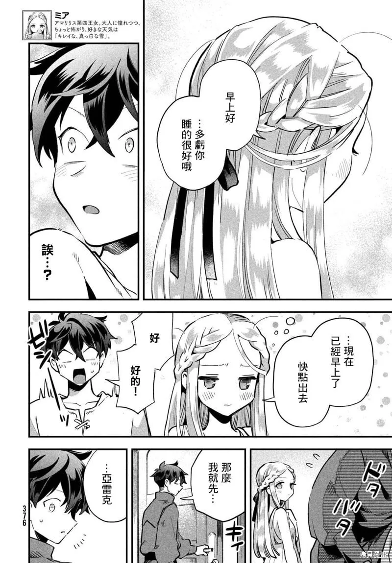 第20话 第18页
