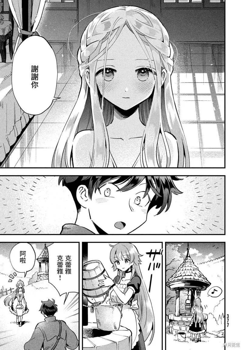 第21话 第3页