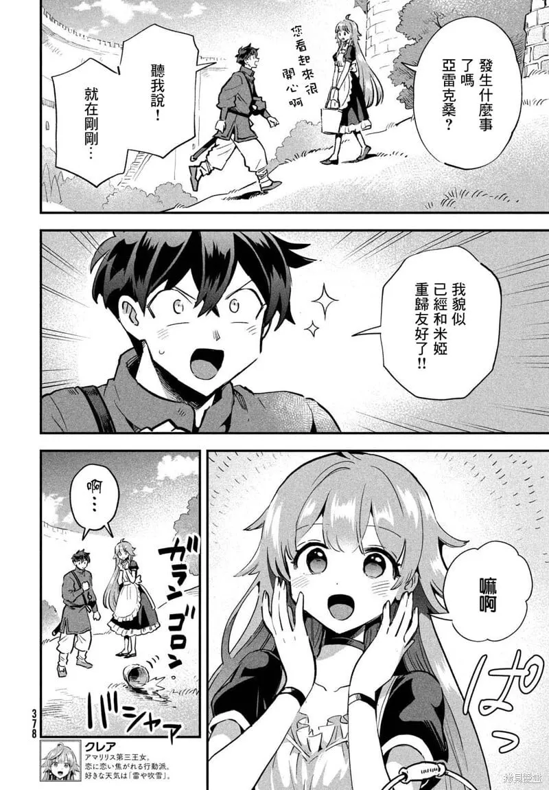 第21话 第4页
