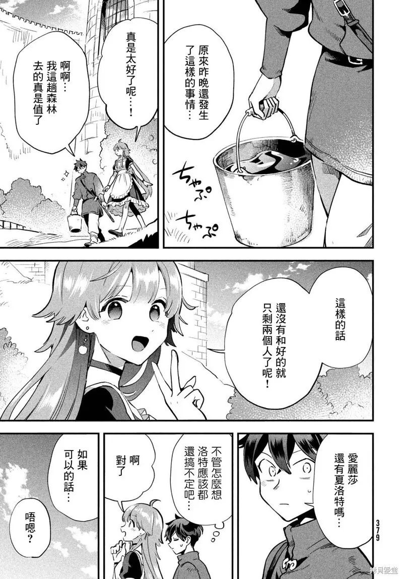 第21话 第5页