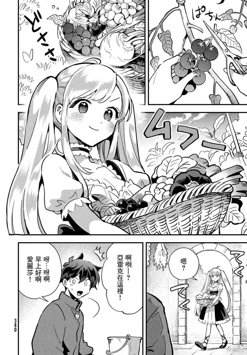 第21话 第6页