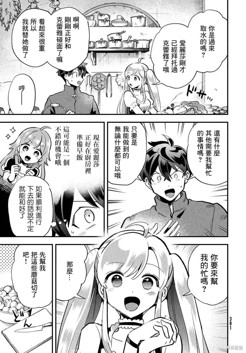第21话 第7页