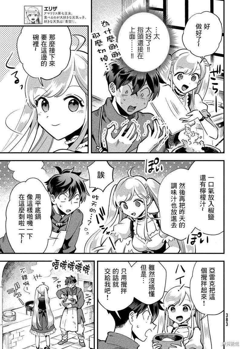 第21话 第9页