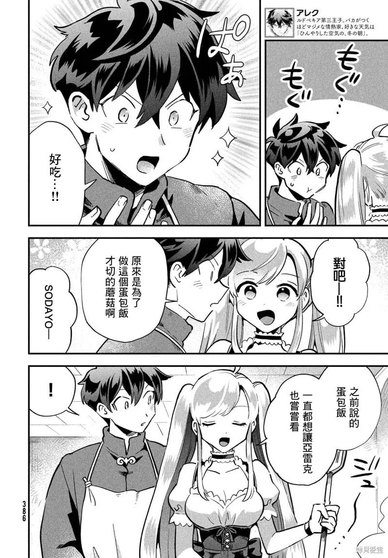 第21话 第12页