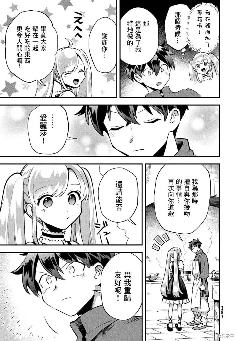 第21话 第13页