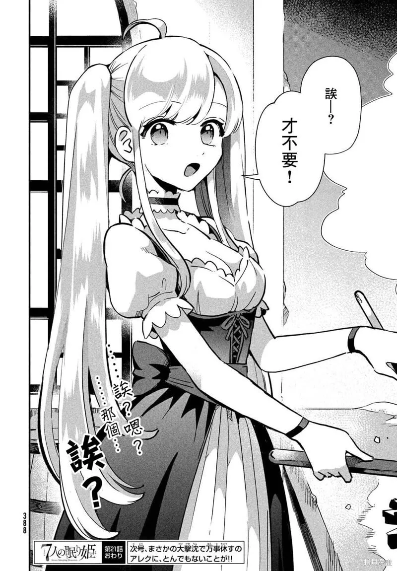 第21话 第14页