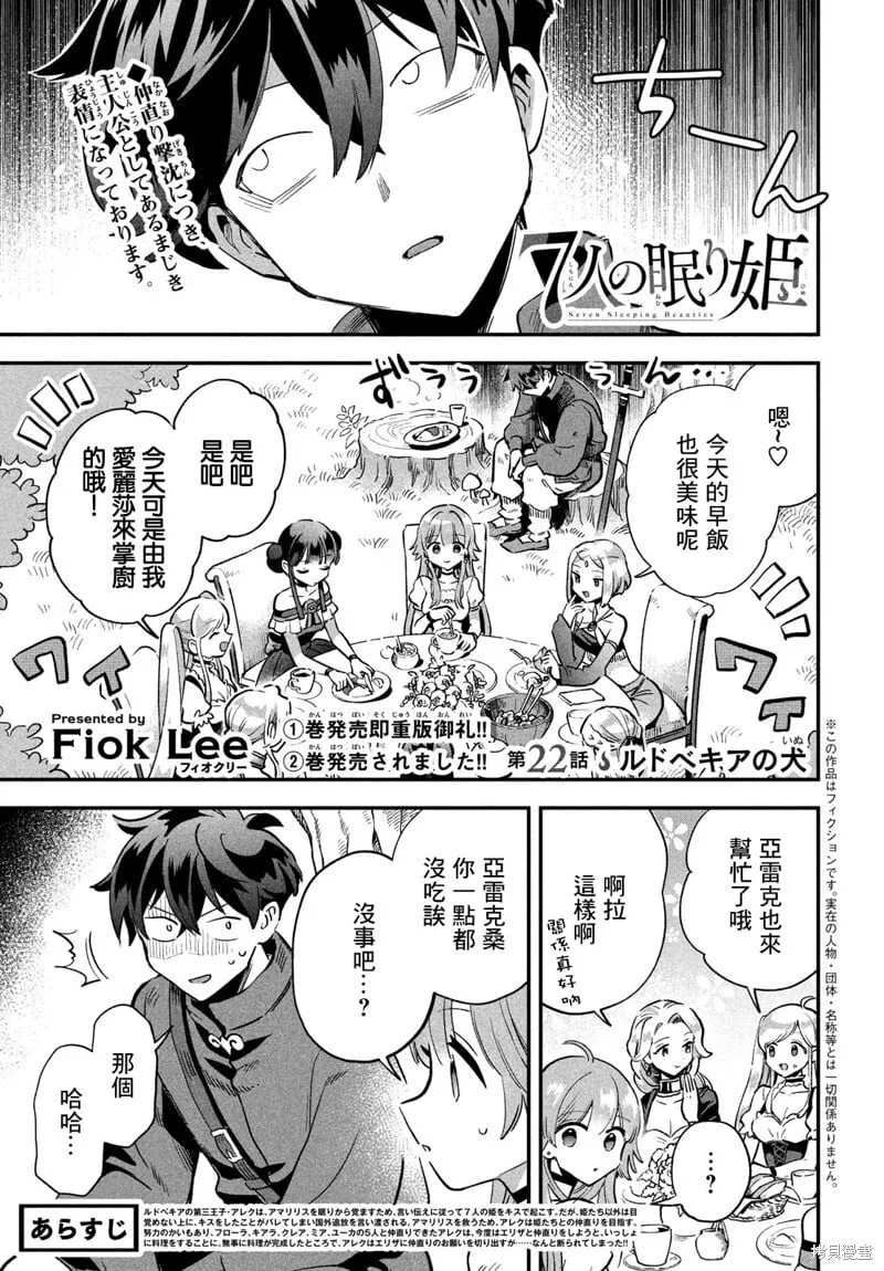第22话 第1页