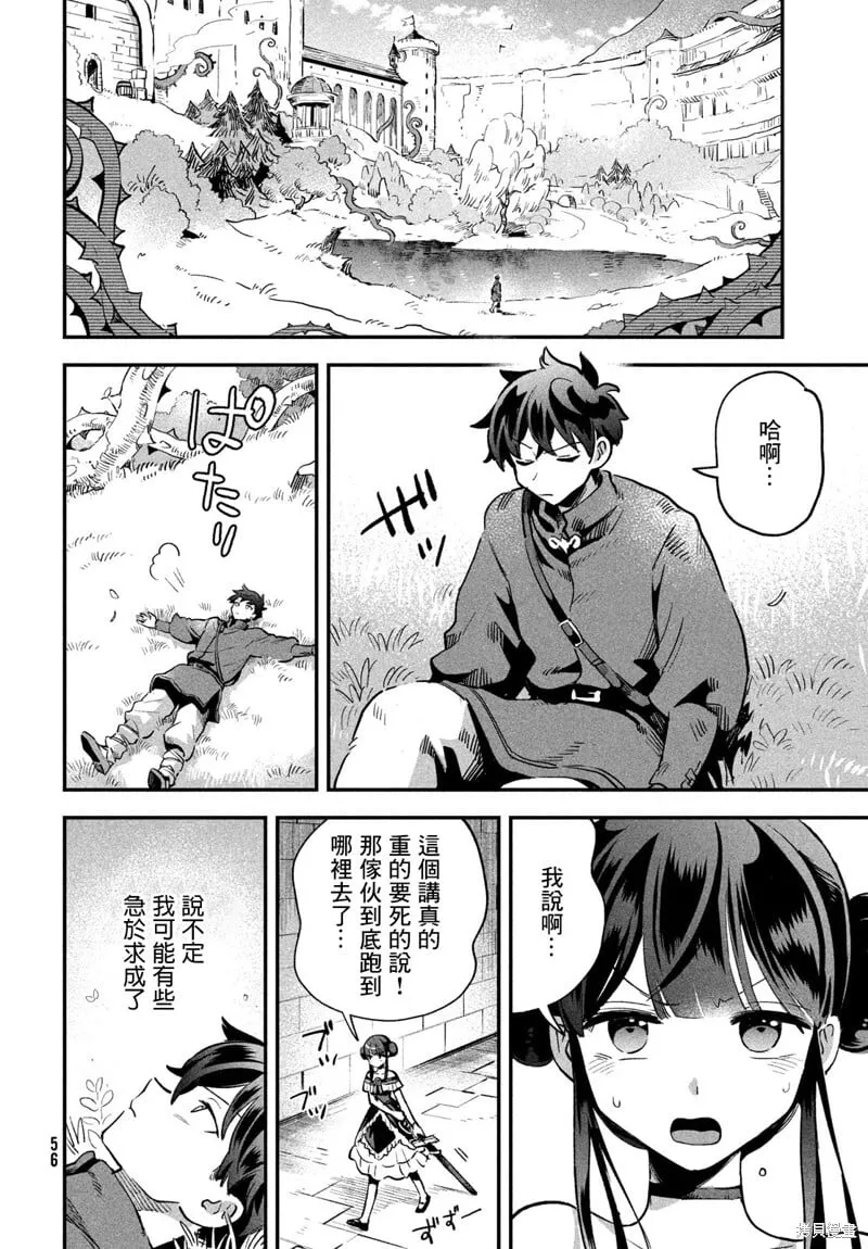第22话 第6页