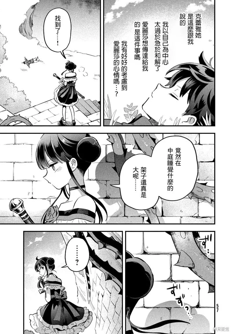 第22话 第7页