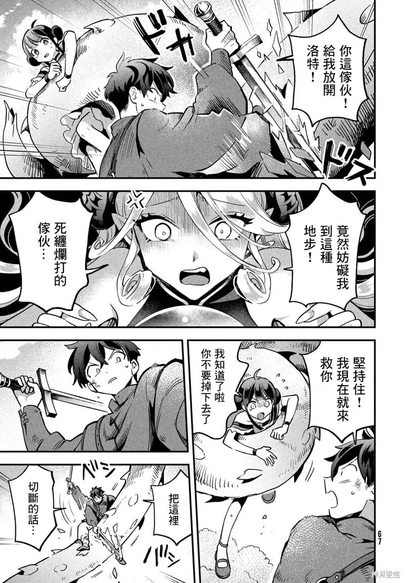第23话 第3页