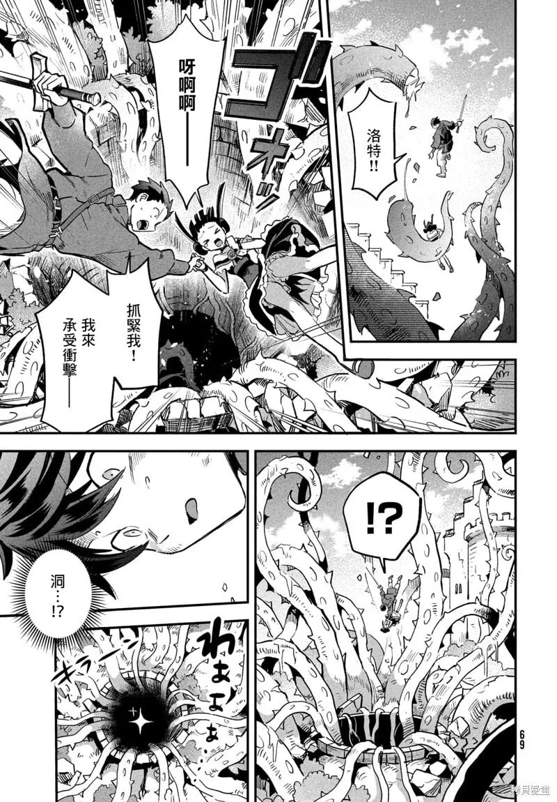 第23话 第5页