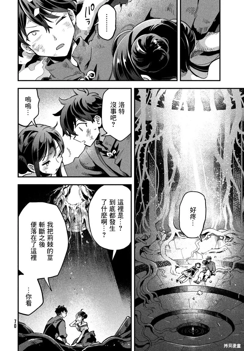 第23话 第6页