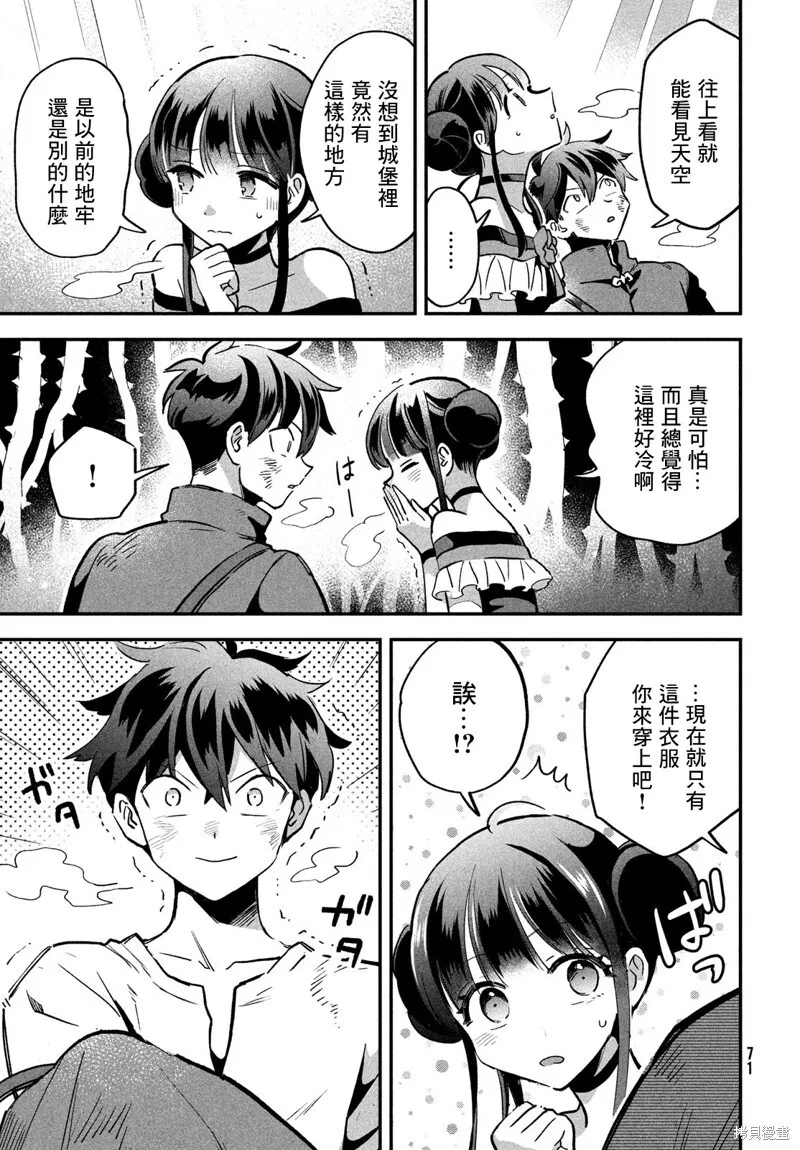 第23话 第7页