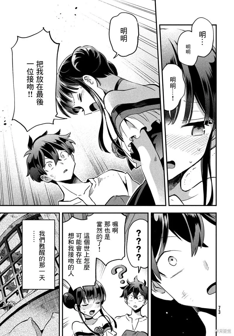 第23话 第9页