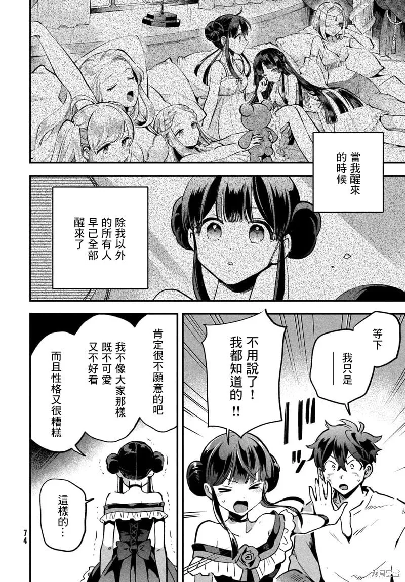 第23话 第10页