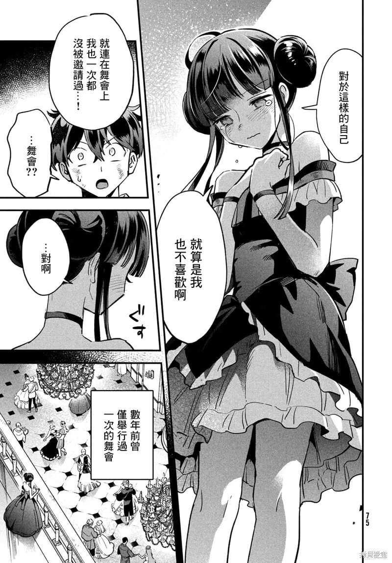 第23话 第11页