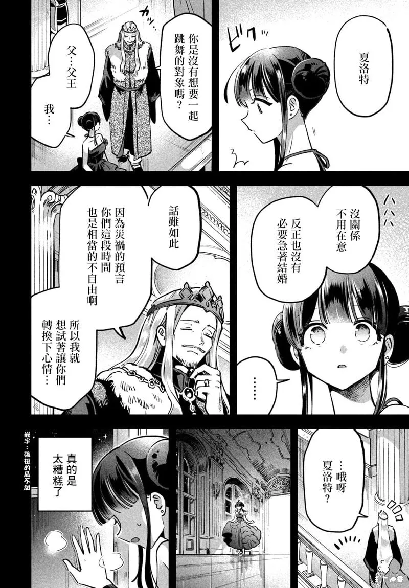 第23话 第12页