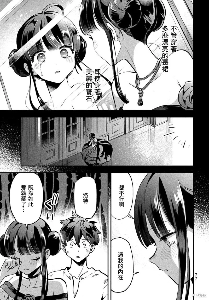 第23话 第13页