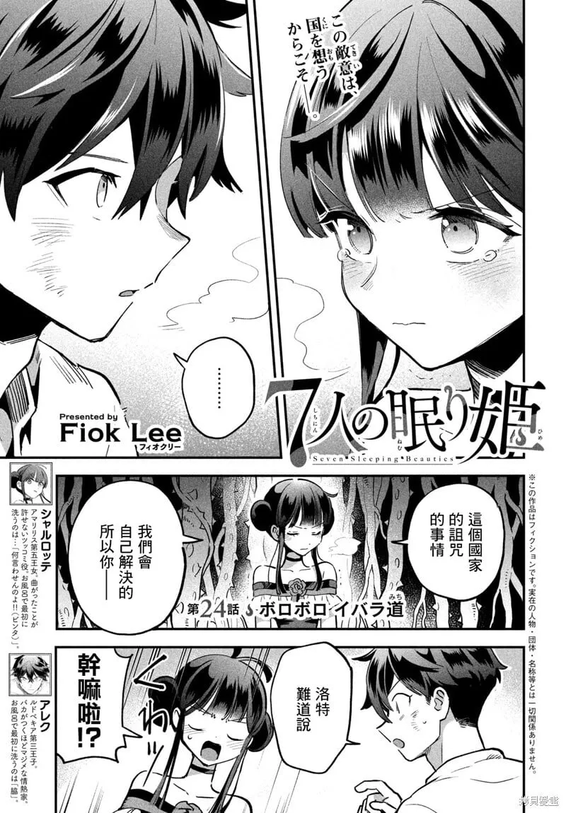 第23话 第17页