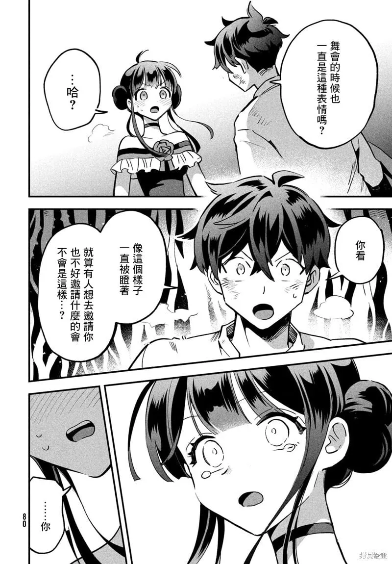 第24话 第2页
