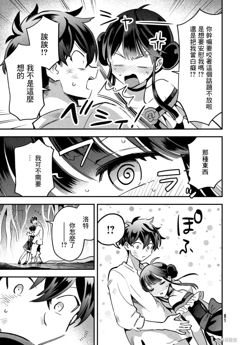 第24话 第3页