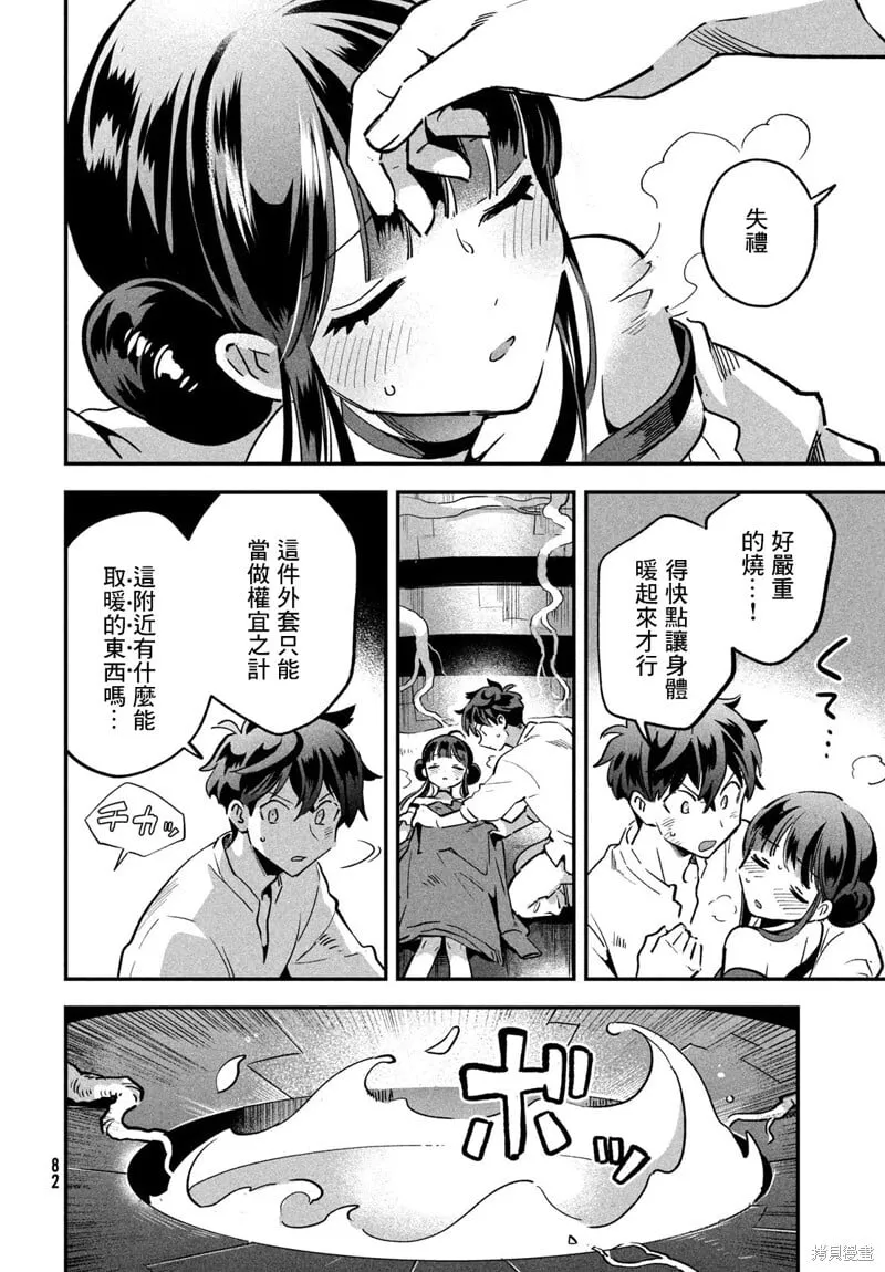 第24话 第4页