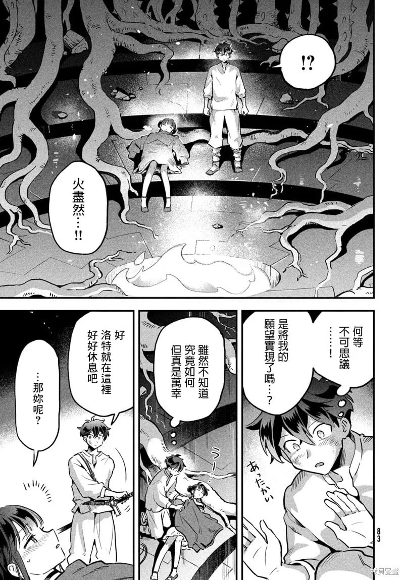 第24话 第5页