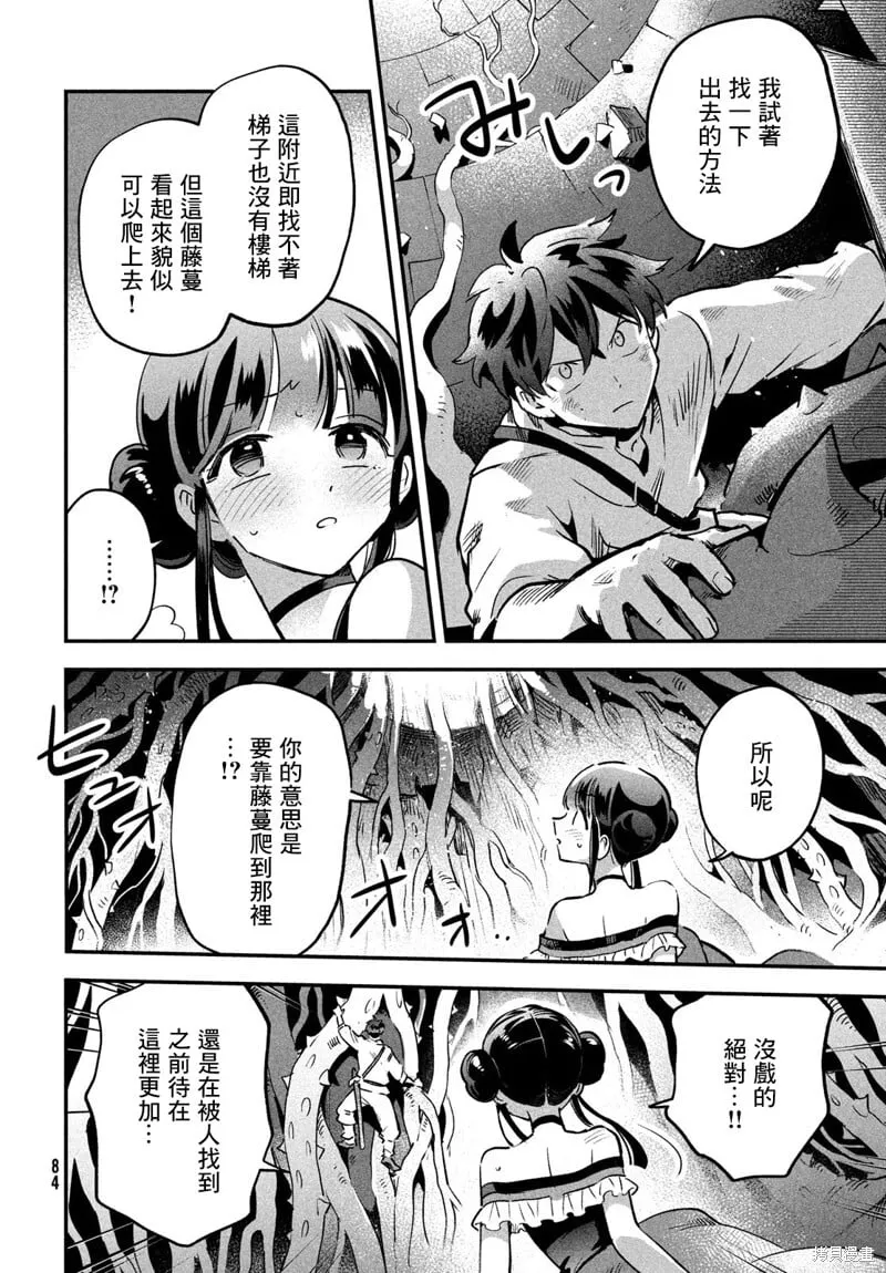 第24话 第6页