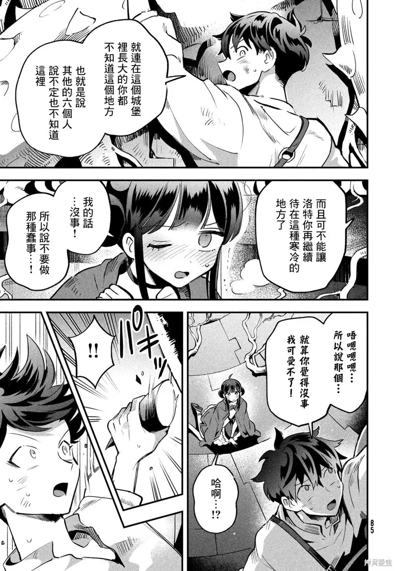第24话 第7页