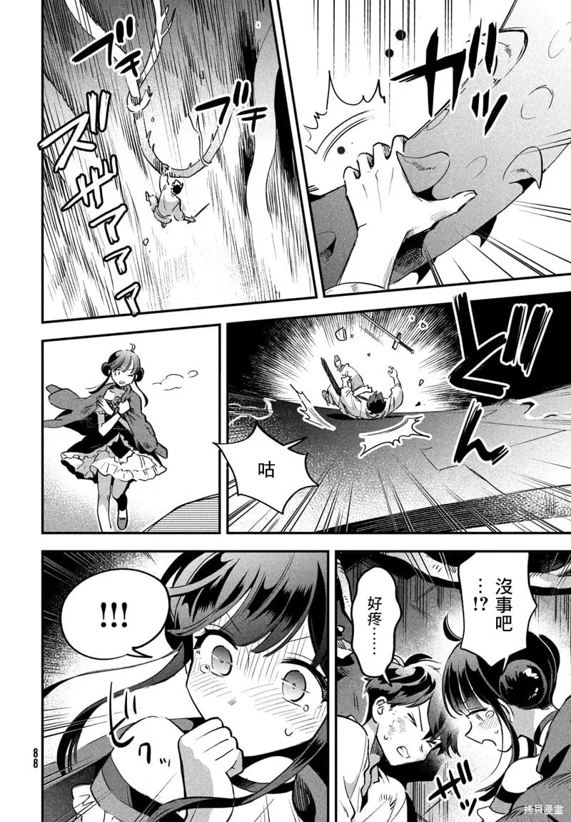 第24话 第10页