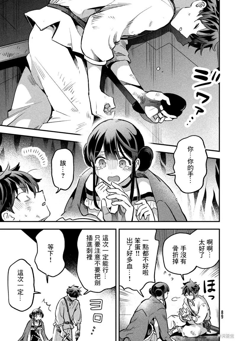 第24话 第11页