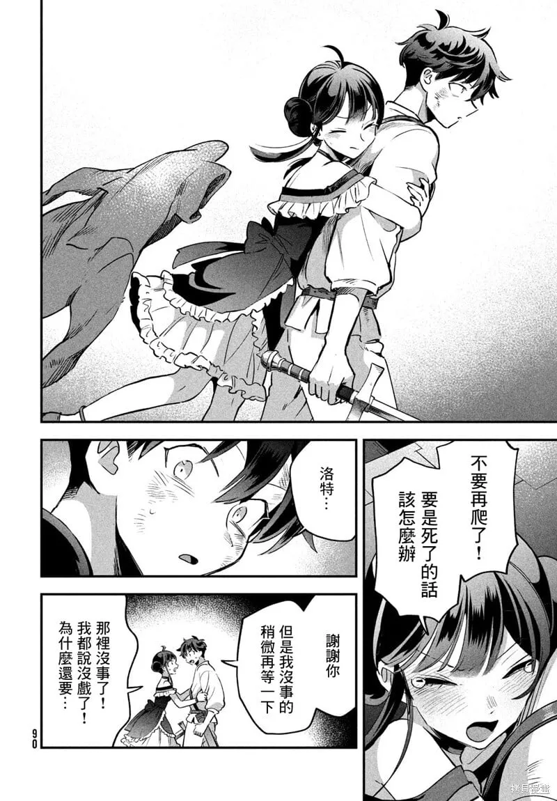 第24话 第12页