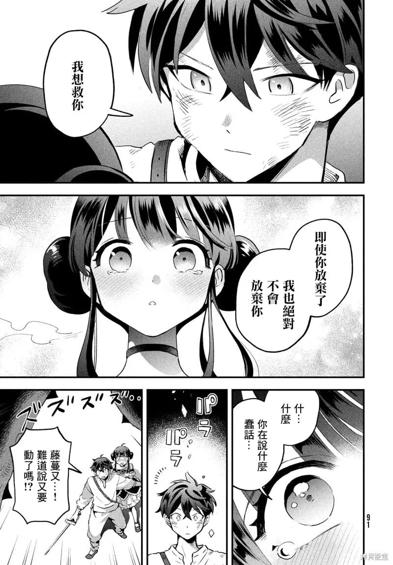 第24话 第13页