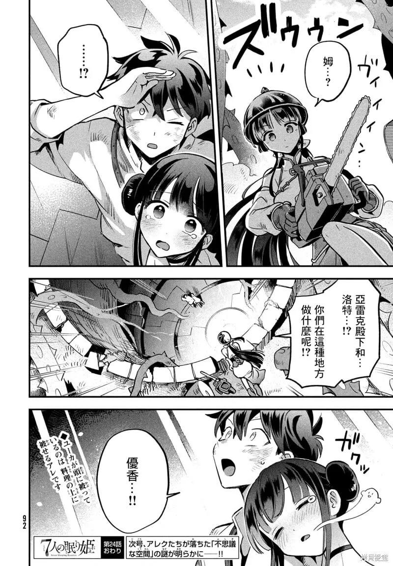 第24话 第14页