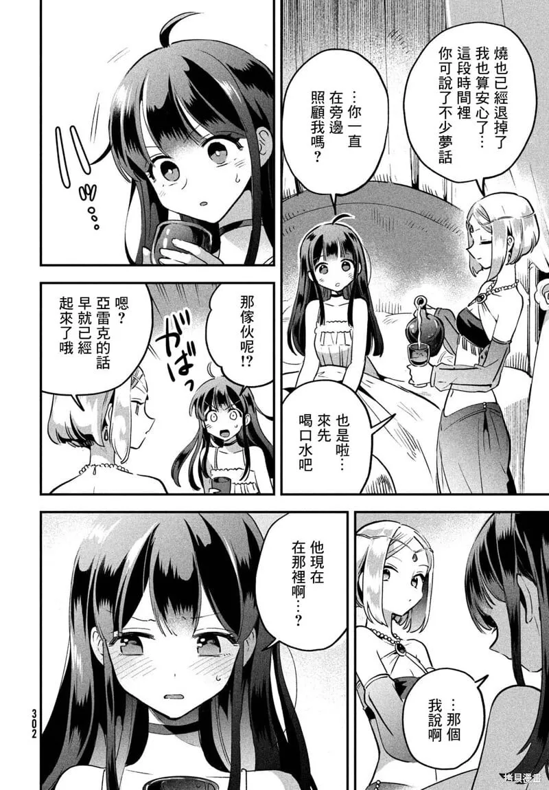 第24话 第18页