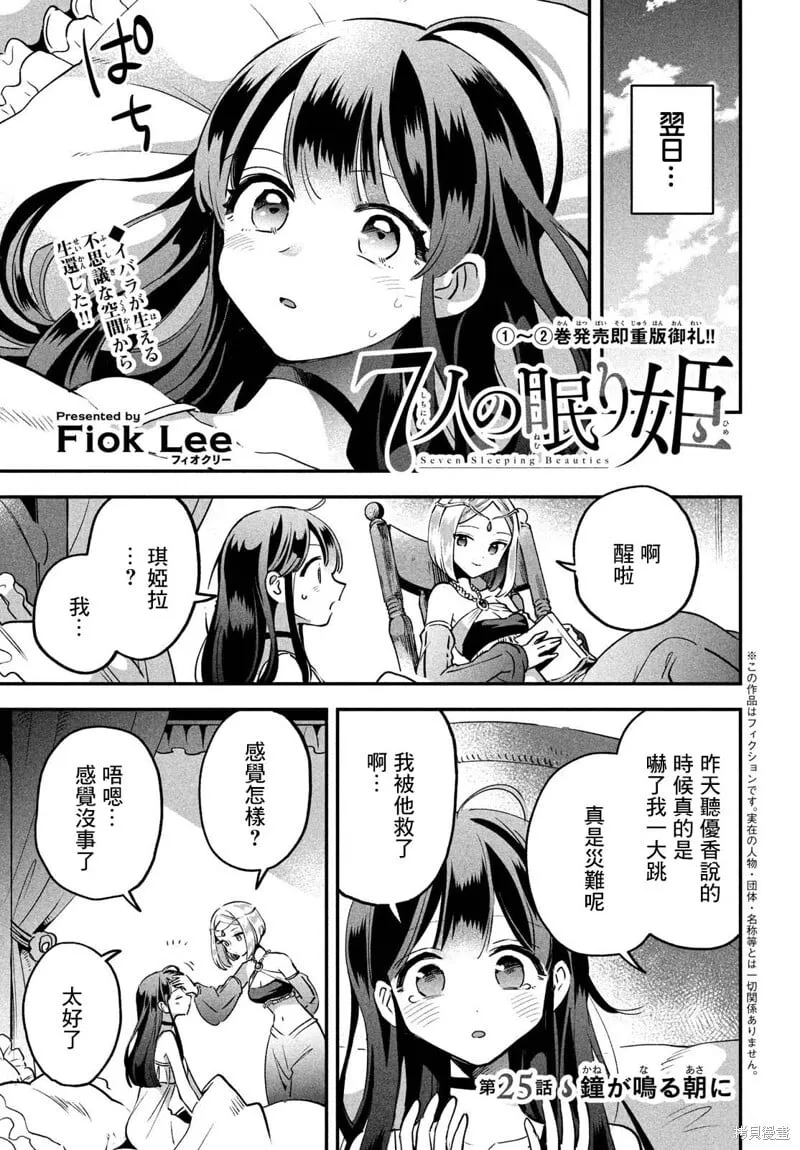 第25话 第1页
