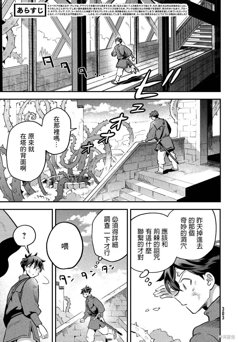 第25话 第3页