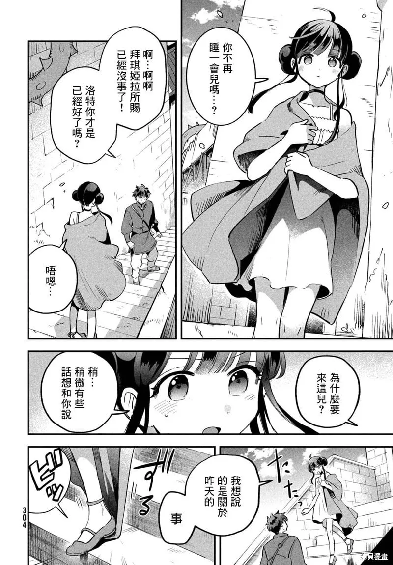 第25话 第4页