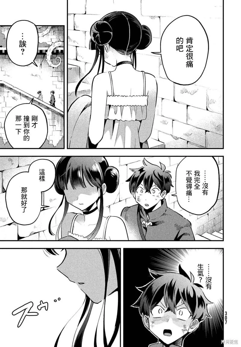 第25话 第7页
