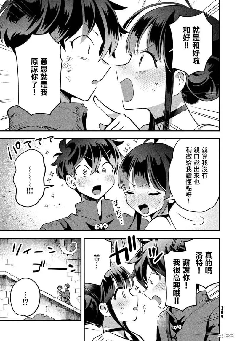 第25话 第9页