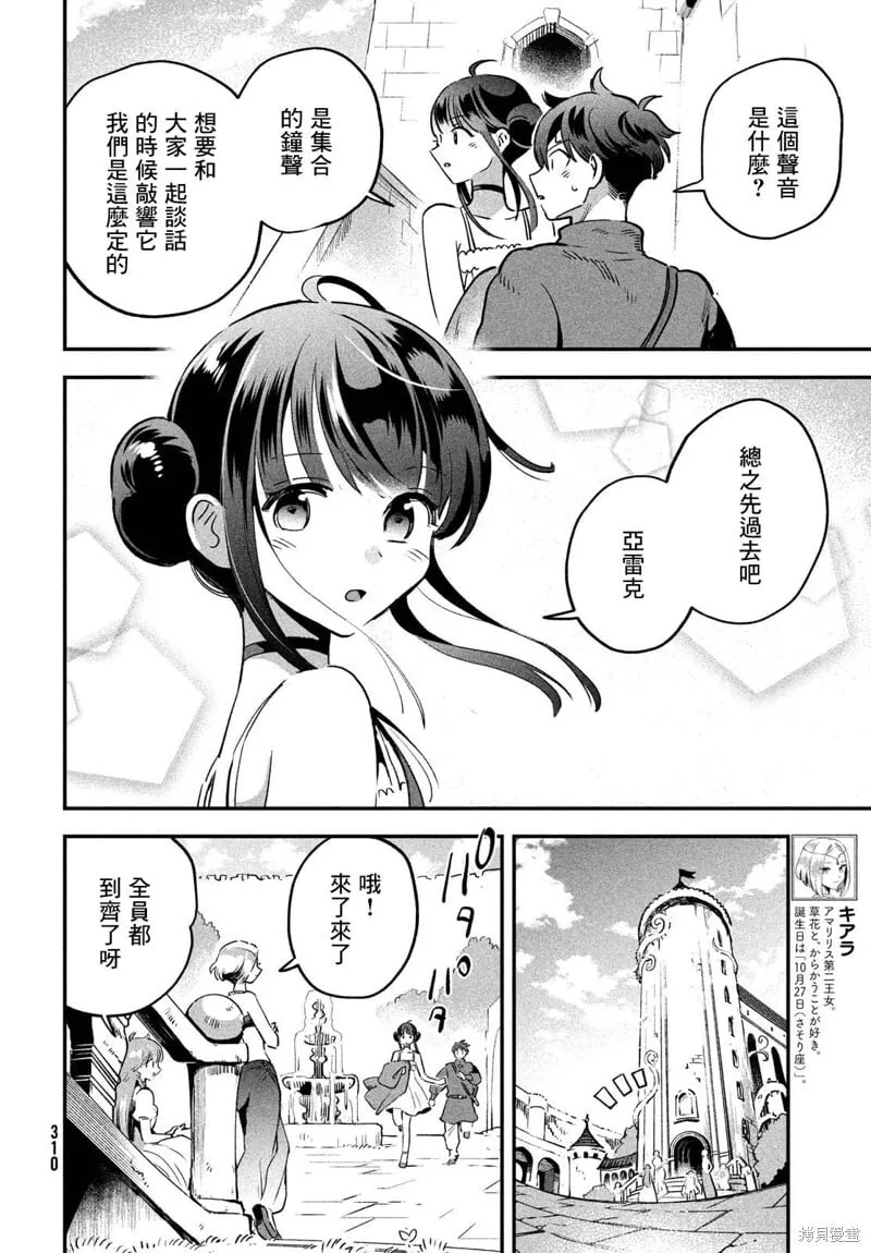 第25话 第10页