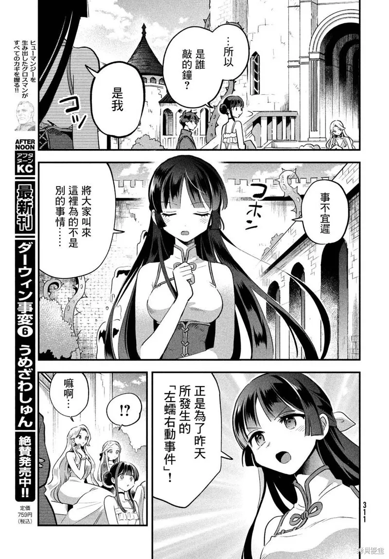 第25话 第11页