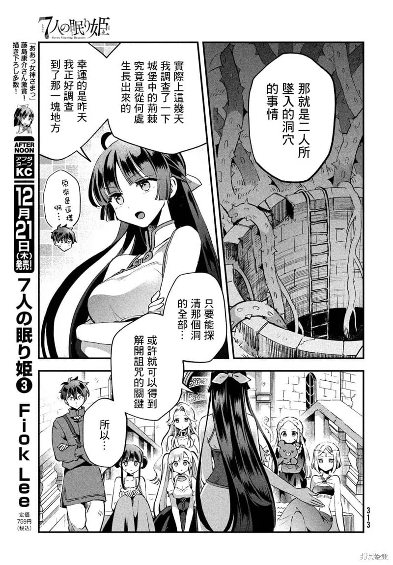 第25话 第13页