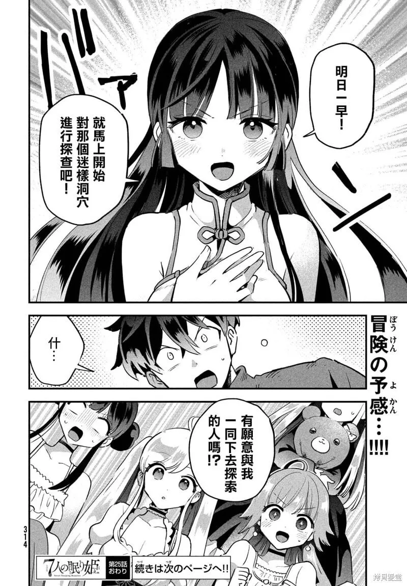 第25话 第14页