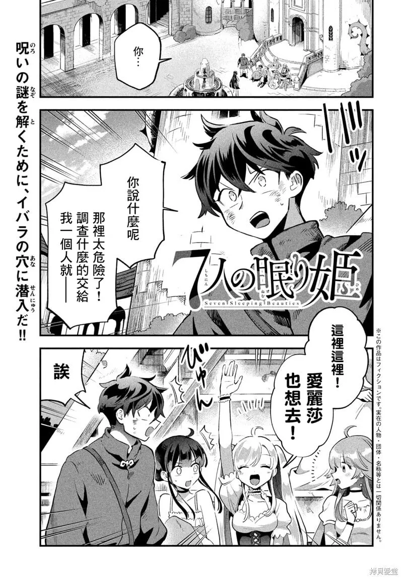 第26话 第1页