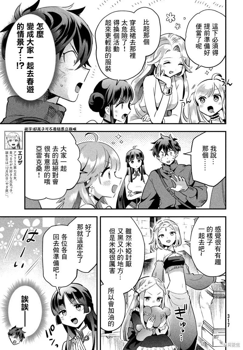 第26话 第3页