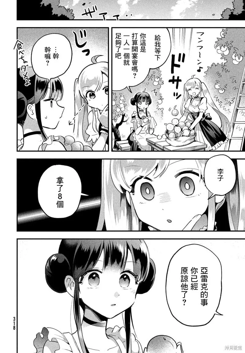 第26话 第4页