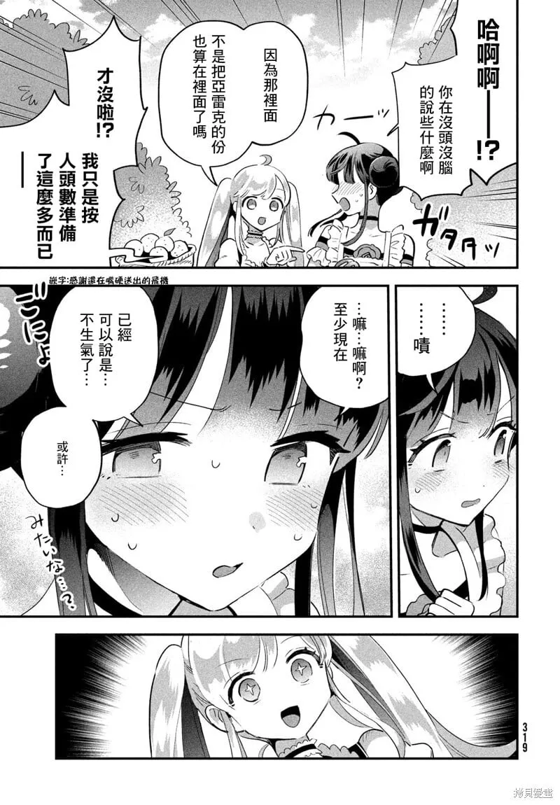 第26话 第5页